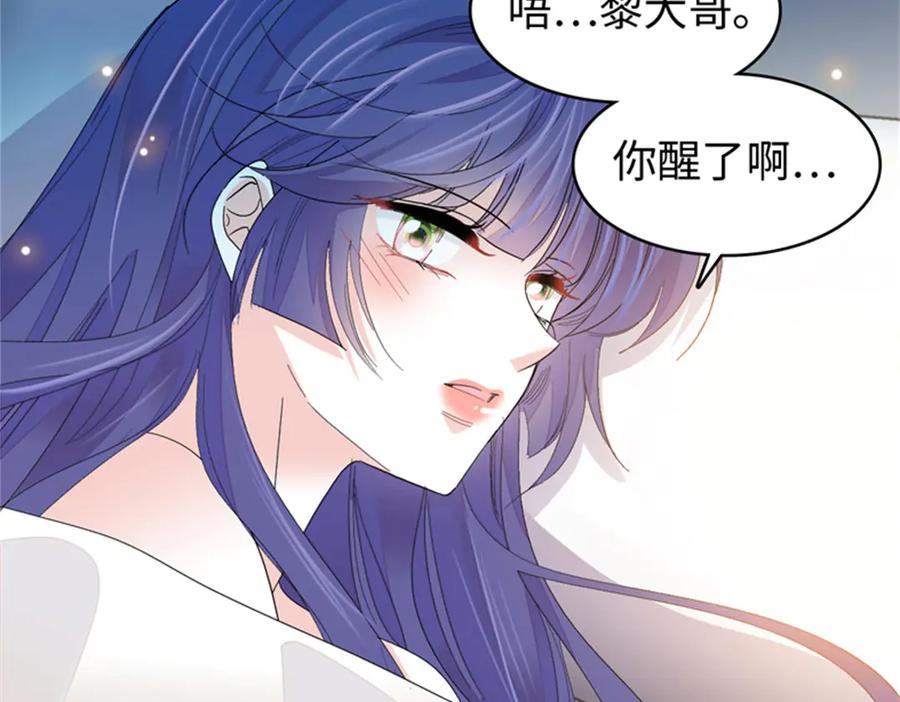 《全能千金燃翻天》114 请你看戏 第32页