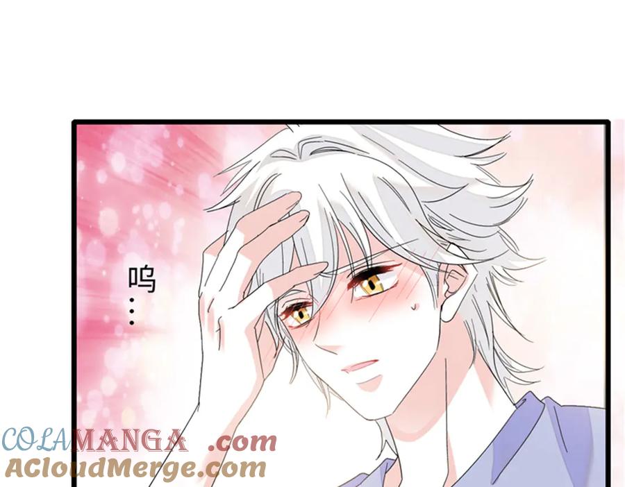 《全能千金燃翻天》114 请你看戏 第25页