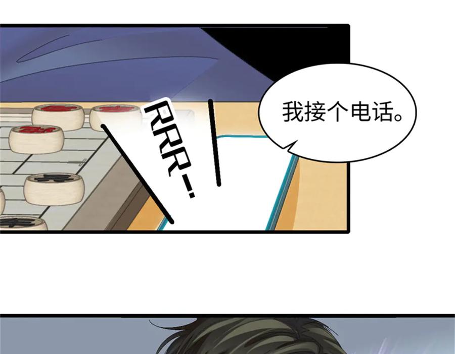 《全能千金燃翻天》114 请你看戏 第46页