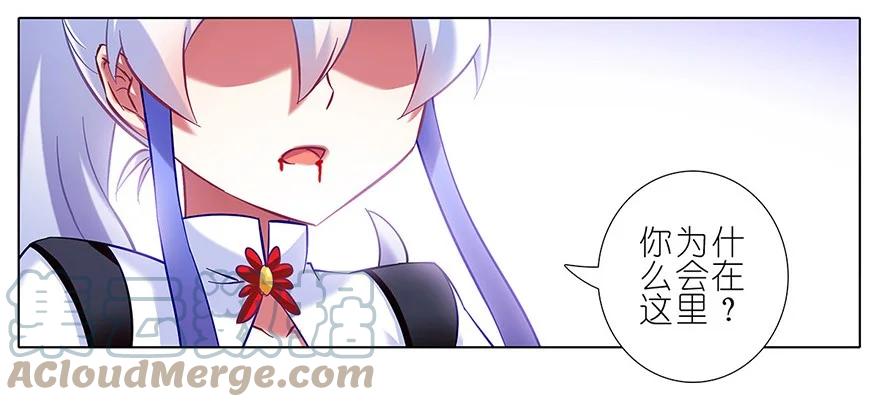 我家大师兄脑子有坑 109 第7页