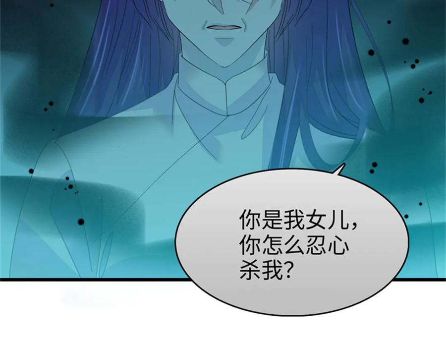 《全能千金燃翻天》114 请你看戏 第79页