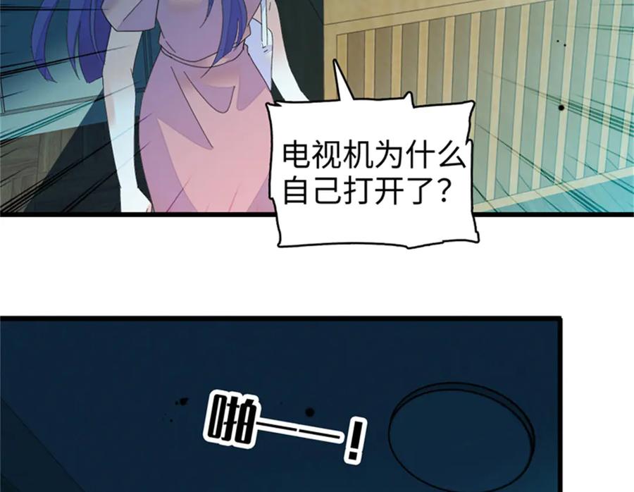 《全能千金燃翻天》114 请你看戏 第75页
