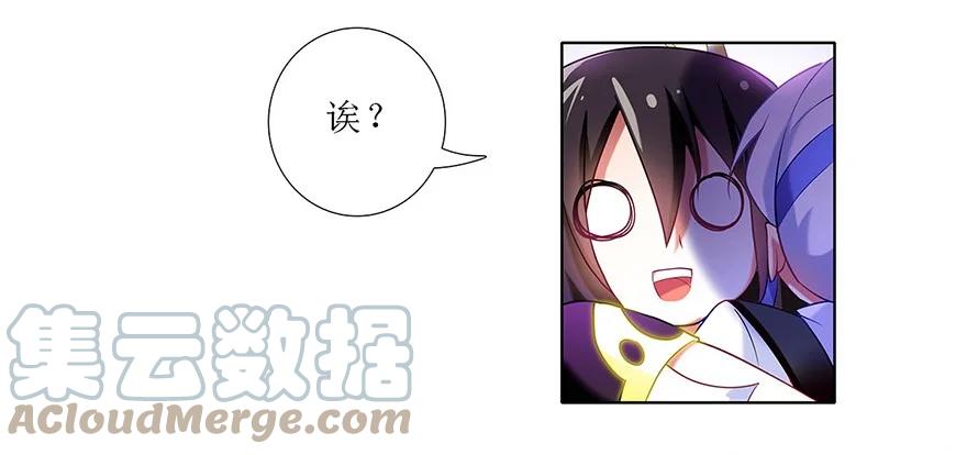 我家大师兄脑子有坑 109 第15页