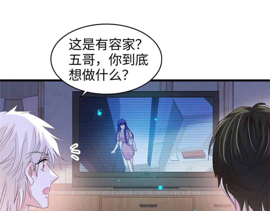 《全能千金燃翻天》114 请你看戏 第68页