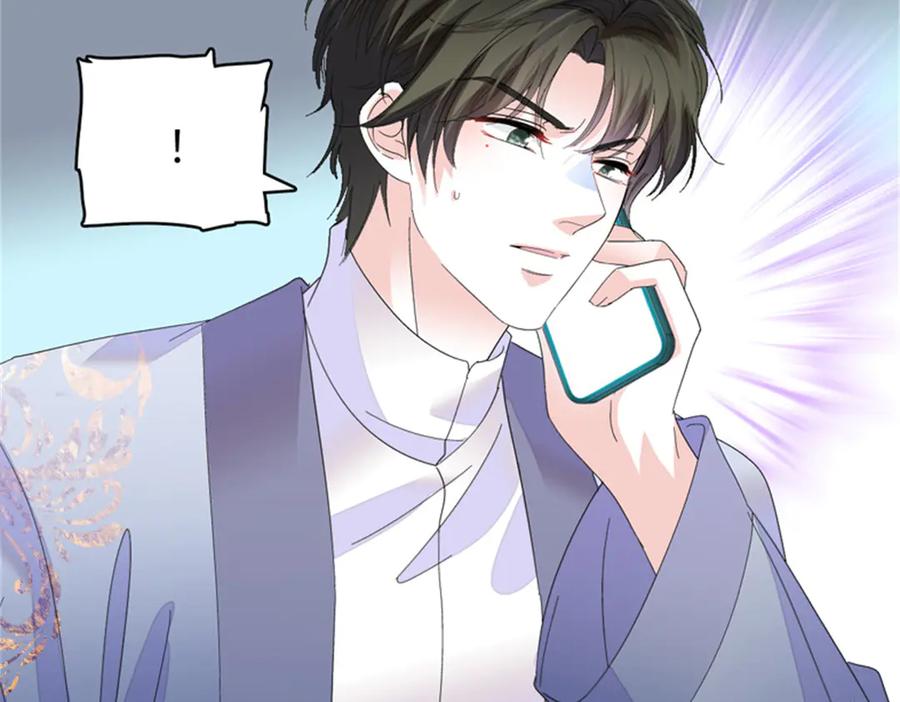 《全能千金燃翻天》114 请你看戏 第47页