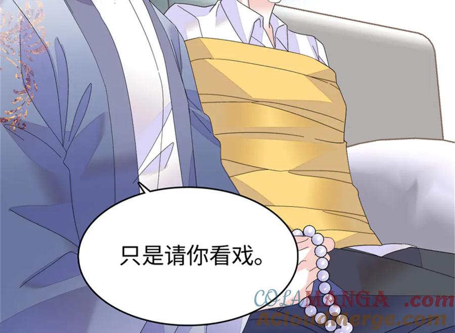 《全能千金燃翻天》114 请你看戏 第65页