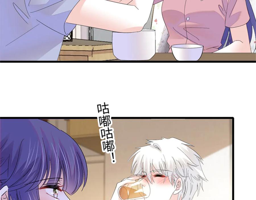 《全能千金燃翻天》114 请你看戏 第23页