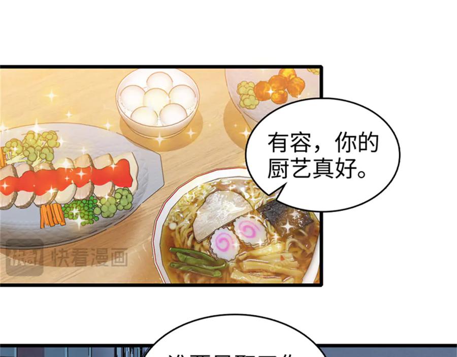 《全能千金燃翻天》114 请你看戏 第18页