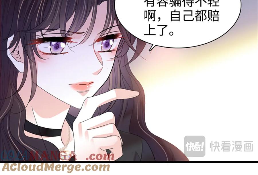 《全能千金燃翻天》114 请你看戏 第53页