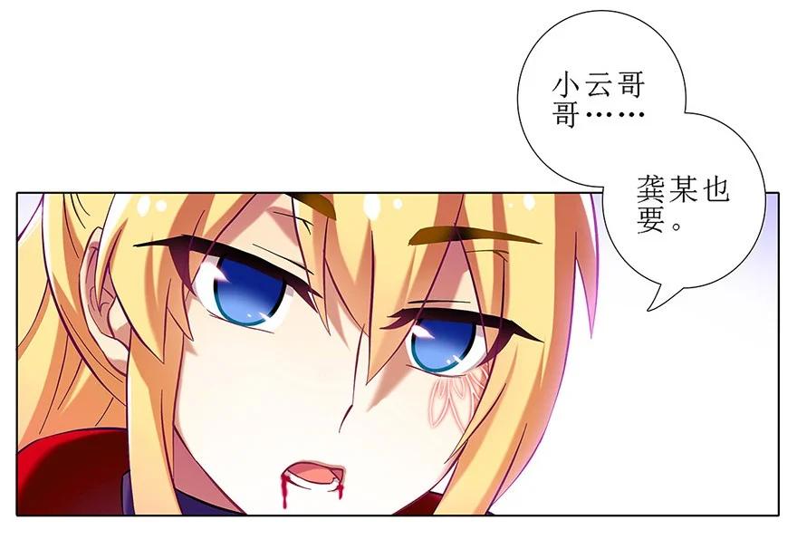 我家大师兄脑子有坑 109 第14页