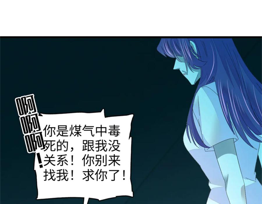 《全能千金燃翻天》114 请你看戏 第80页