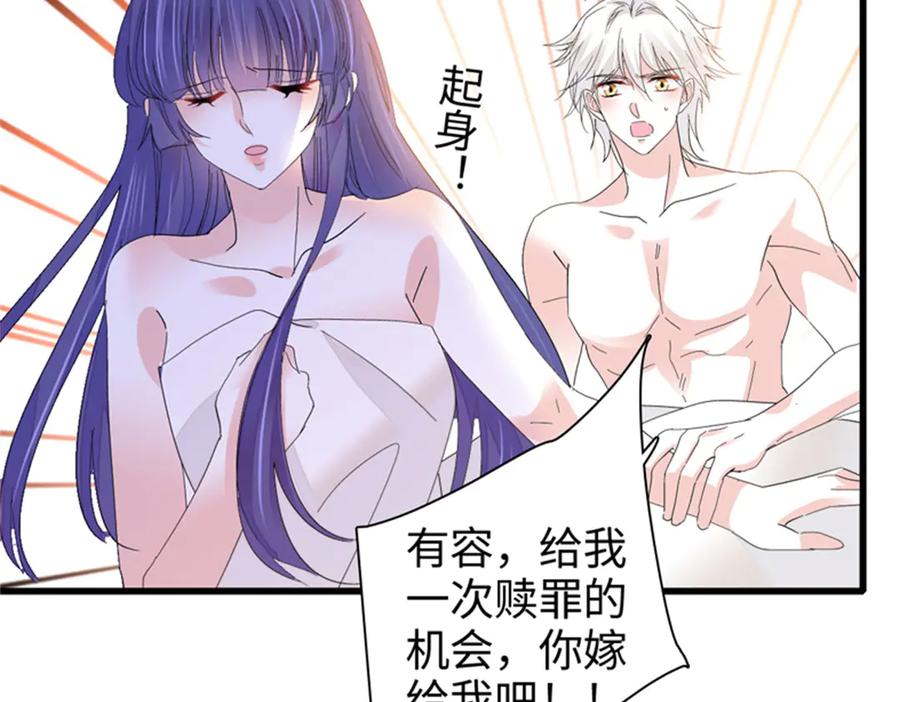 《全能千金燃翻天》114 请你看戏 第36页