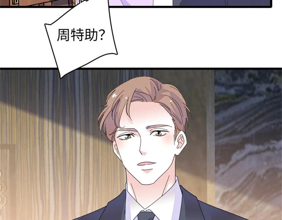 《全能千金燃翻天》114 请你看戏 第7页
