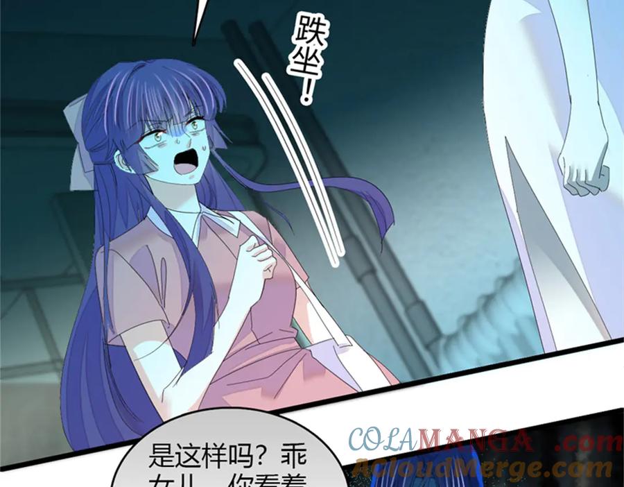 《全能千金燃翻天》114 请你看戏 第81页