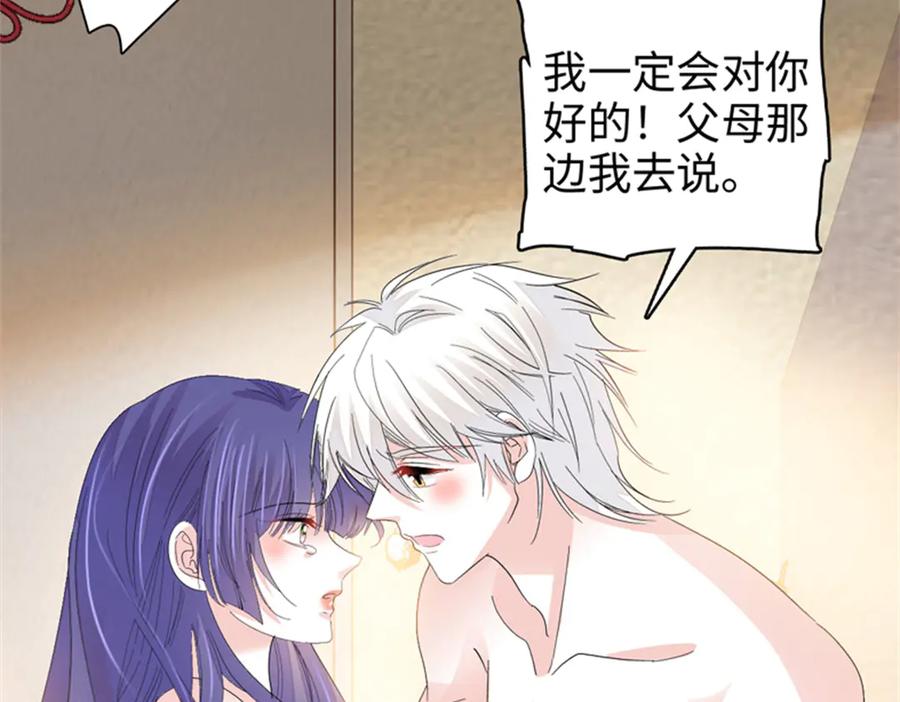 《全能千金燃翻天》114 请你看戏 第38页