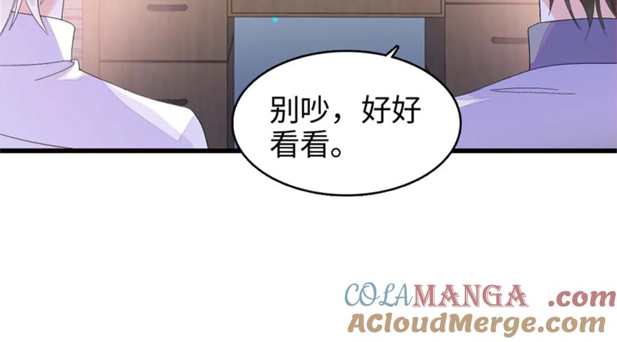 《全能千金燃翻天》114 请你看戏 第69页