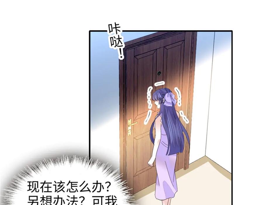 《全能千金燃翻天》114 请你看戏 第12页