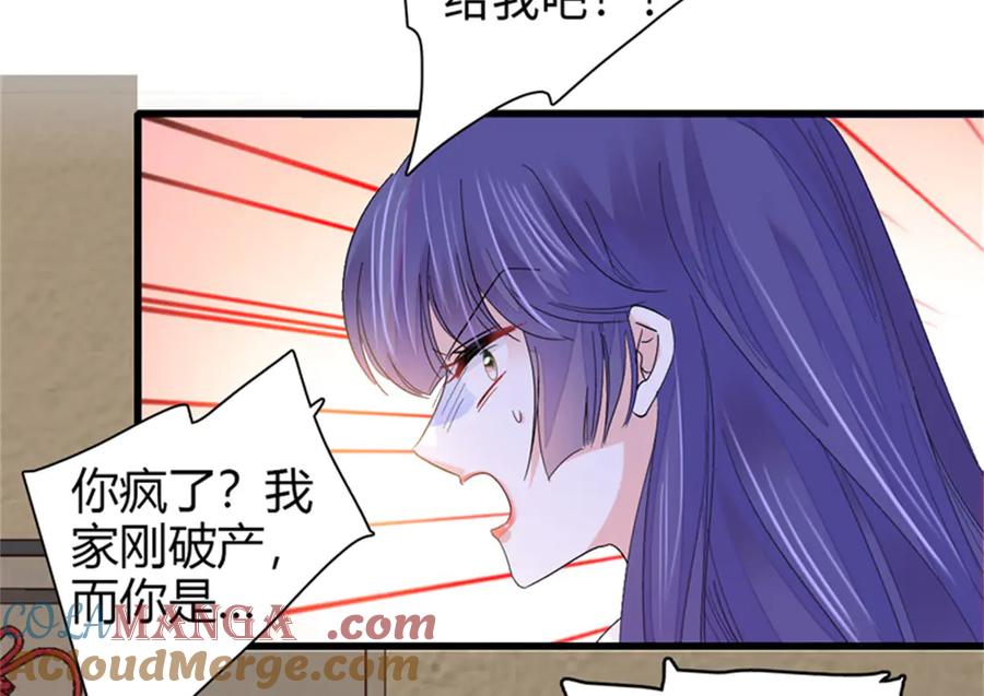《全能千金燃翻天》114 请你看戏 第37页