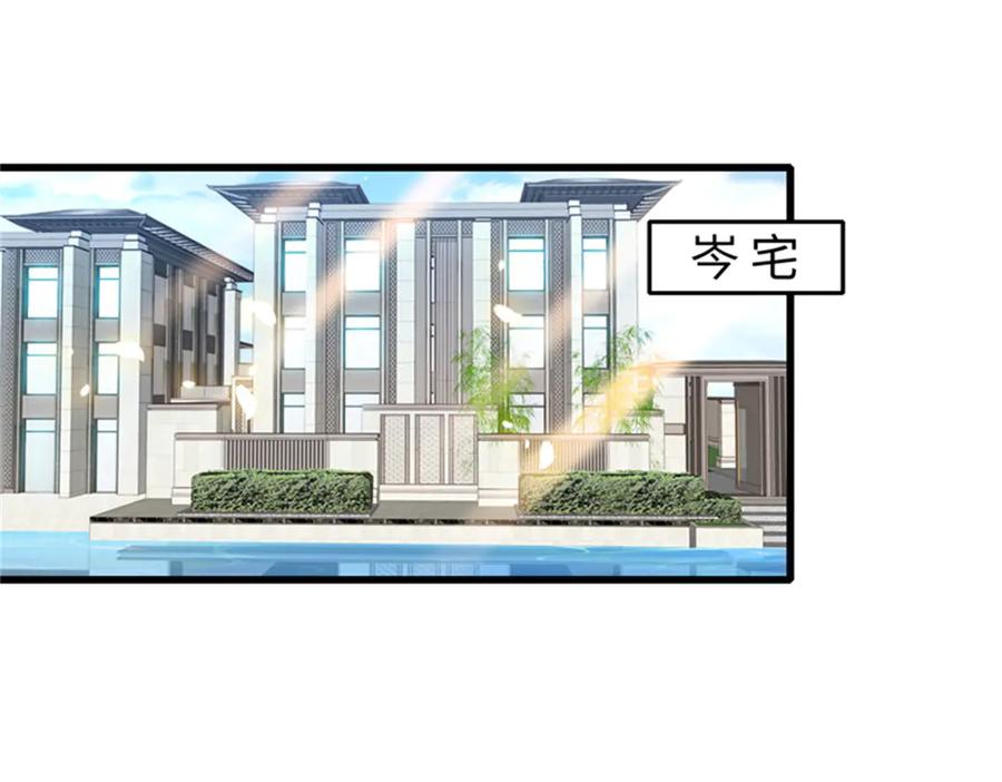 《全能千金燃翻天》114 请你看戏 第42页