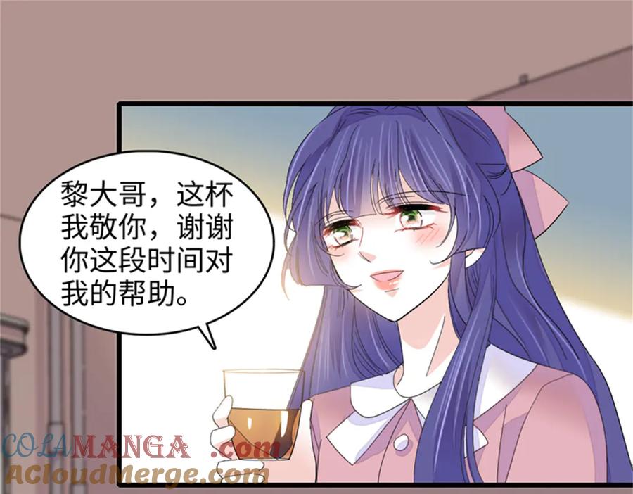 《全能千金燃翻天》114 请你看戏 第21页