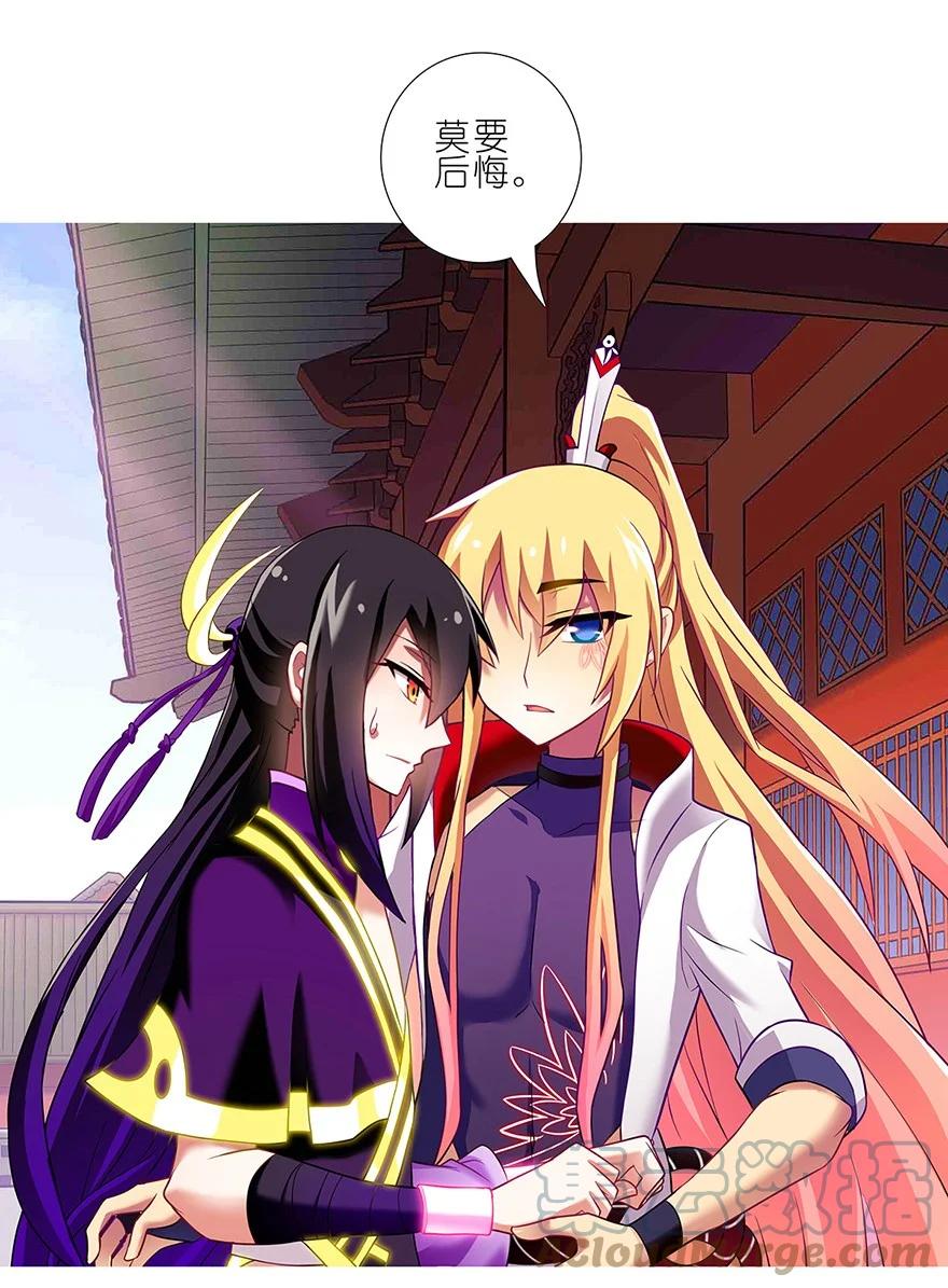 我家大师兄脑子有坑 110 第8页
