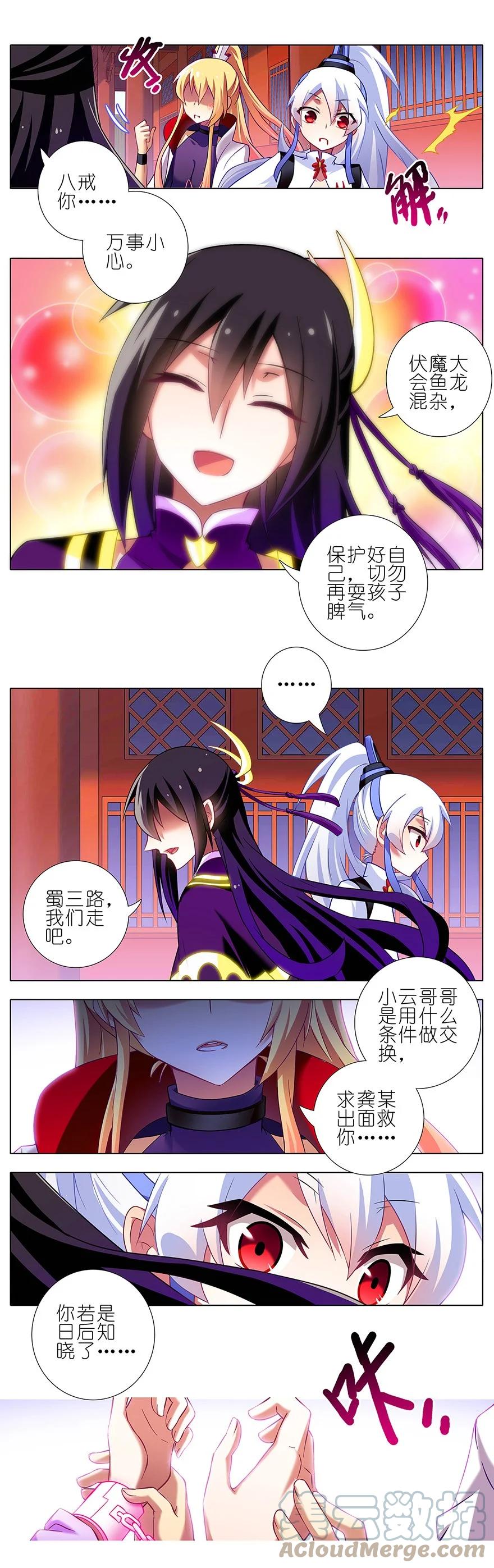 我家大师兄脑子有坑 110 第7页
