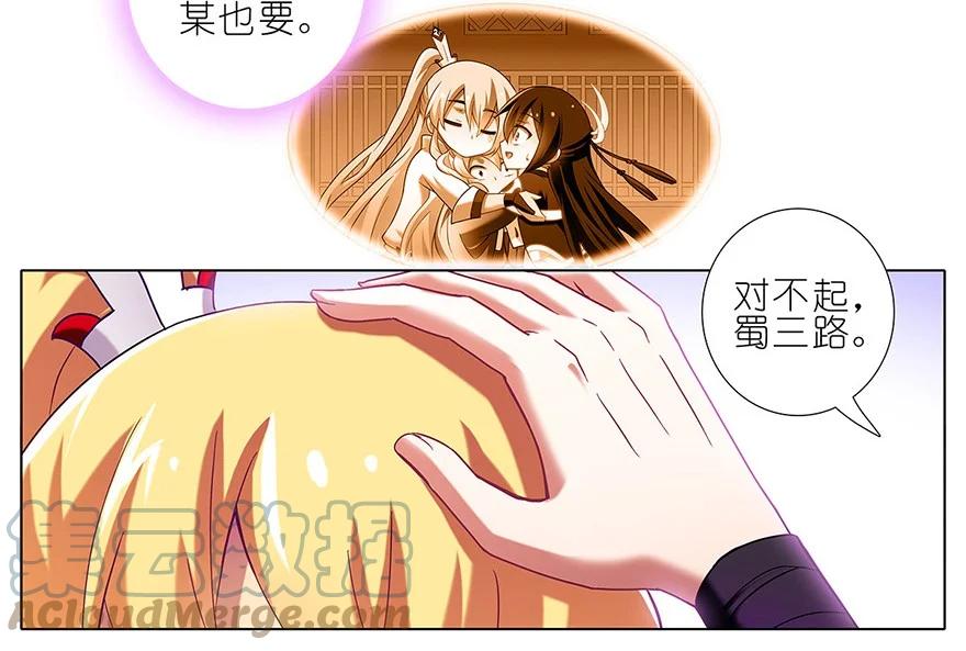 我家大师兄脑子有坑 110 第4页