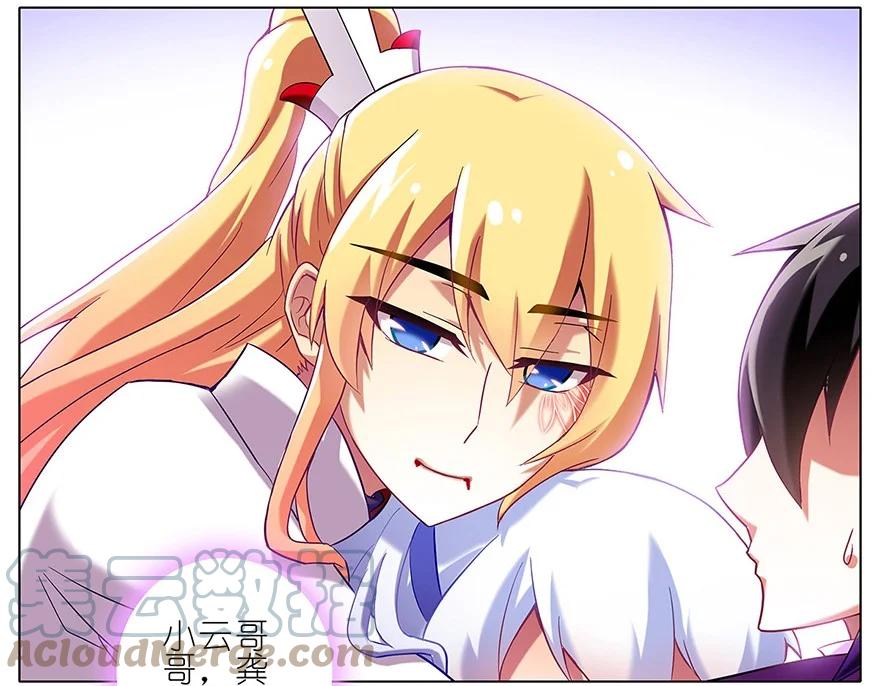 我家大师兄脑子有坑 110 第3页
