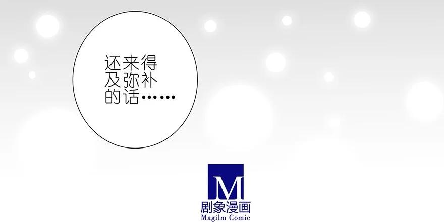 我家大师兄脑子有坑 111 第10页