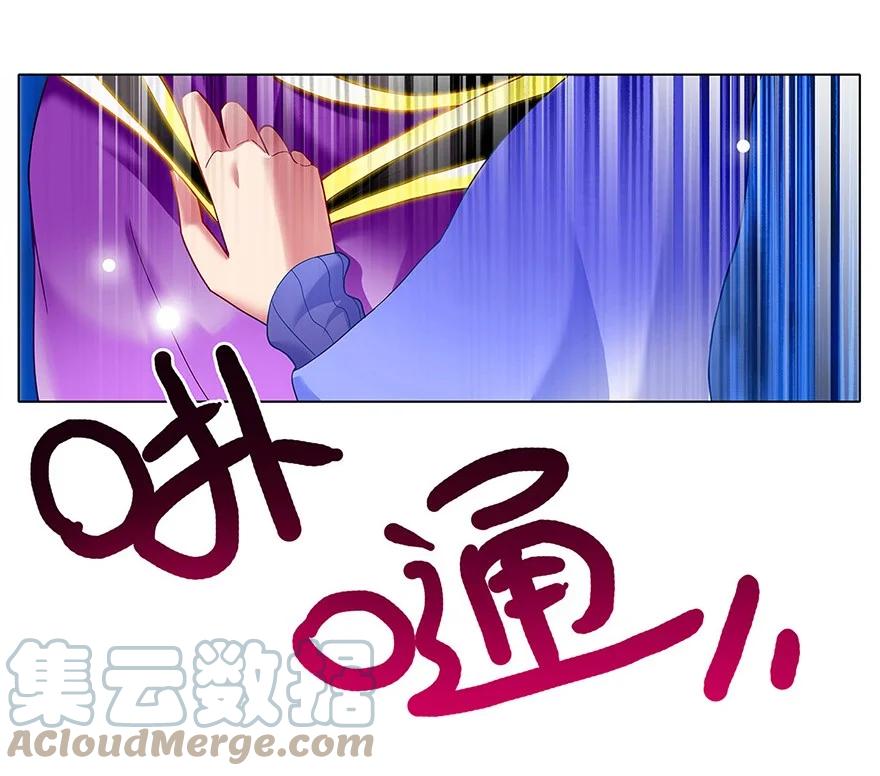 我家大师兄脑子有坑 111 第17页
