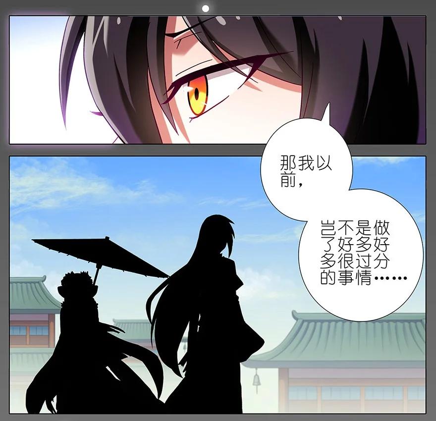 我家大师兄脑子有坑 111 第8页