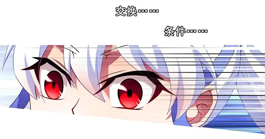 我家大师兄脑子有坑 111 第12页