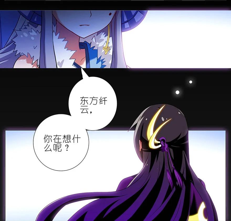 我家大师兄脑子有坑 111 第4页