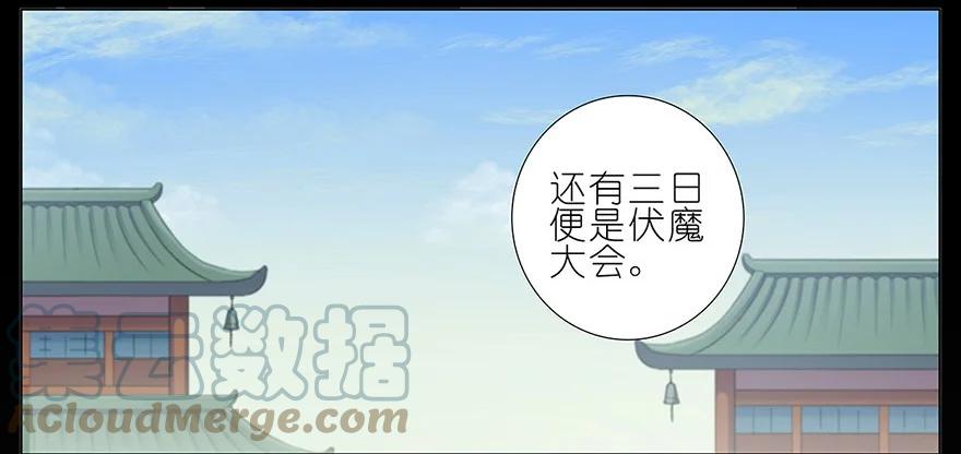 我家大师兄脑子有坑 111 第3页