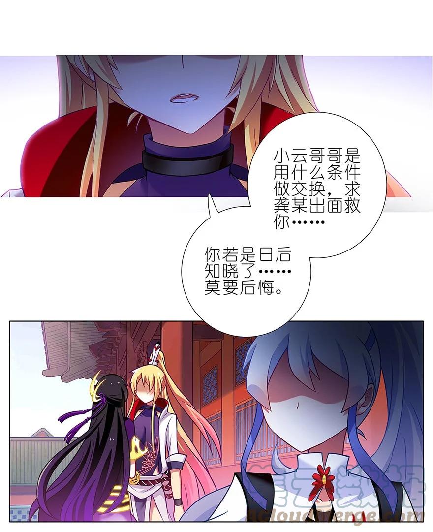 我家大师兄脑子有坑 111 第11页