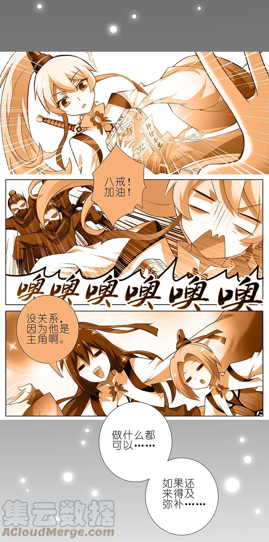 我家大师兄脑子有坑 111 第9页