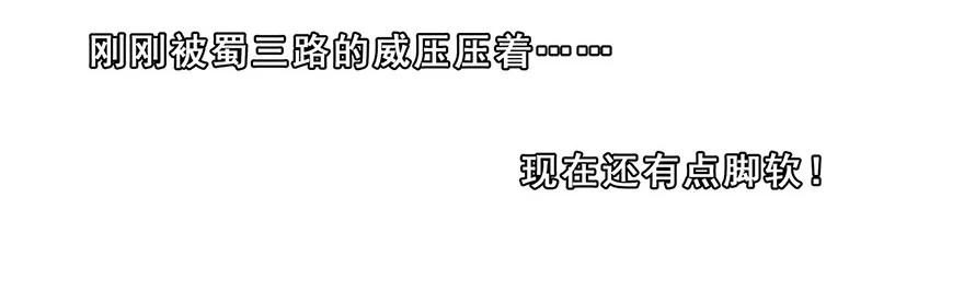 我家大师兄脑子有坑 111 第16页