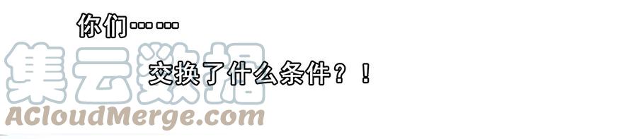 我家大师兄脑子有坑 111 第13页