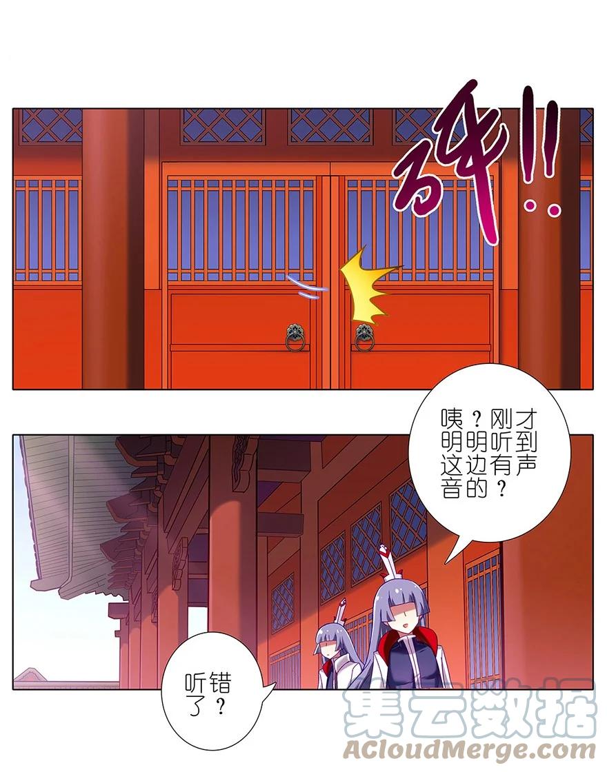 我家大师兄脑子有坑 112 第9页