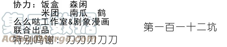我家大师兄脑子有坑 112 第2页