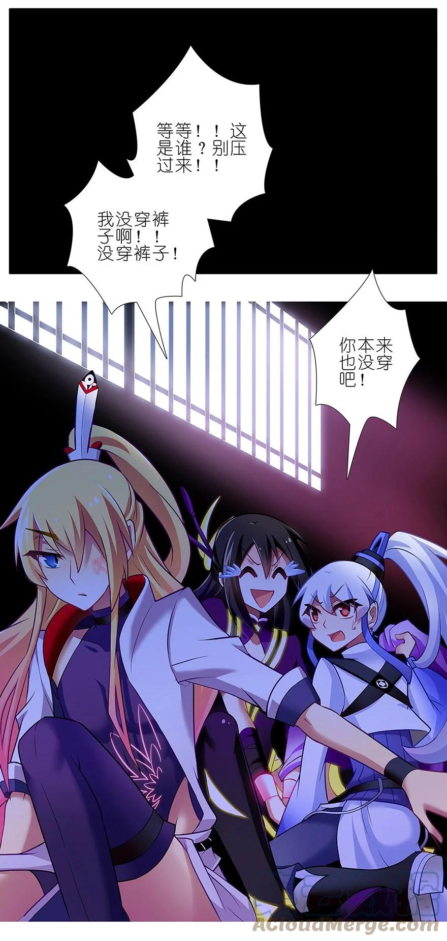 我家大师兄脑子有坑 112 第11页