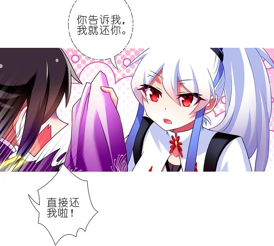 我家大师兄脑子有坑 113 第10页