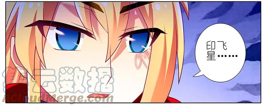我家大师兄脑子有坑 113 第11页
