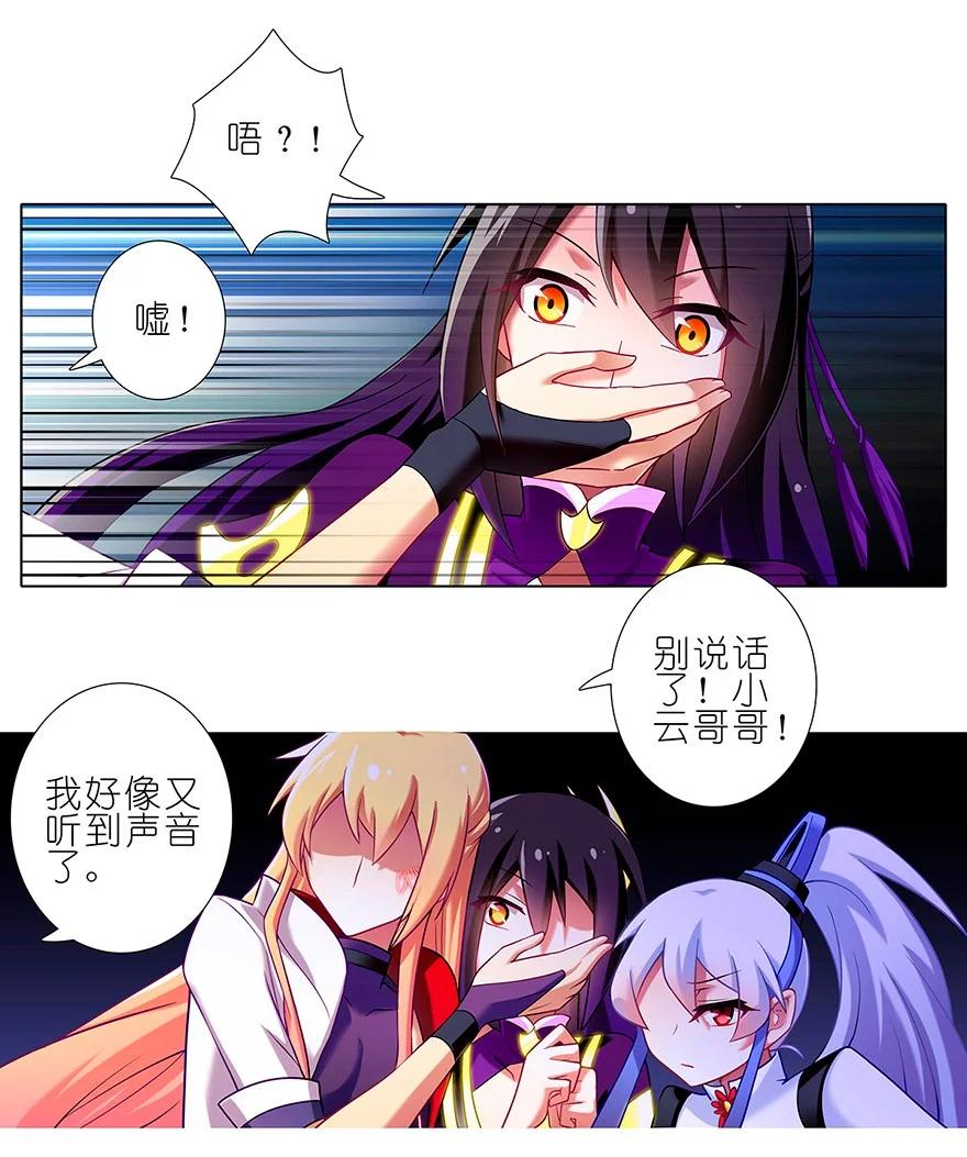 我家大师兄脑子有坑 113 第4页