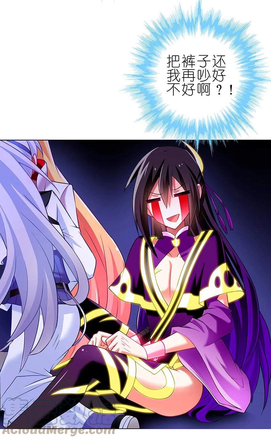 我家大师兄脑子有坑 113 第17页