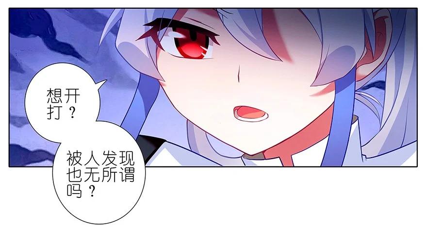 我家大师兄脑子有坑 113 第12页