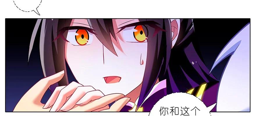 我家大师兄脑子有坑 113 第8页