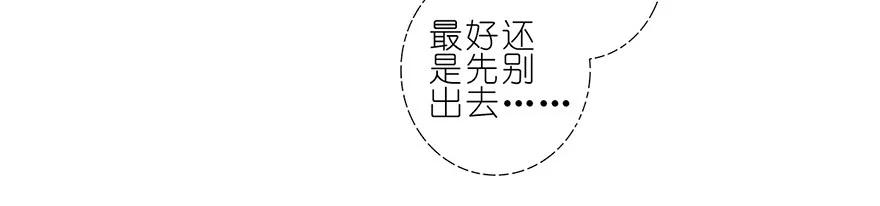 我家大师兄脑子有坑 113 第6页