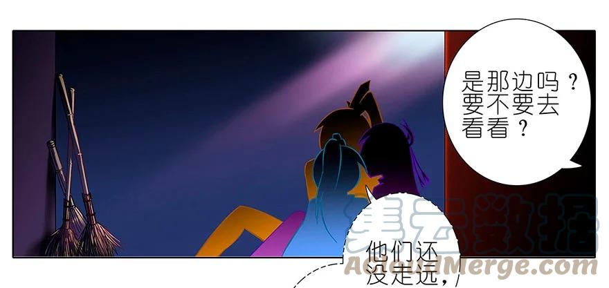 我家大师兄脑子有坑 113 第5页