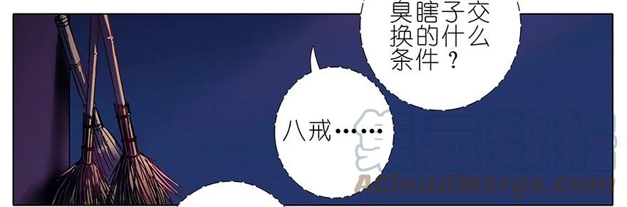 我家大师兄脑子有坑 113 第9页
